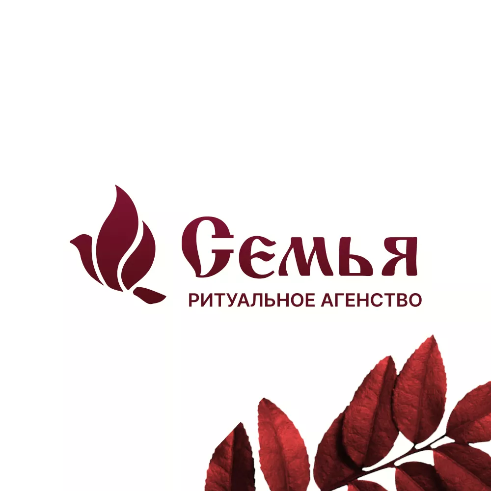 Разработка логотипа и сайта в Выборге ритуальных услуг «Семья»
