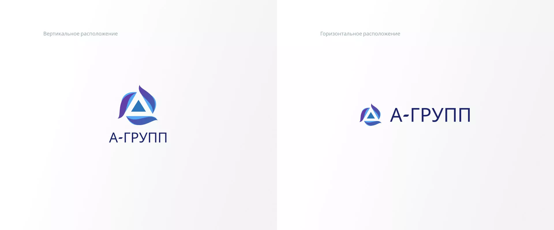 Создание логотипа компании «А-ГРУПП» в Выборге