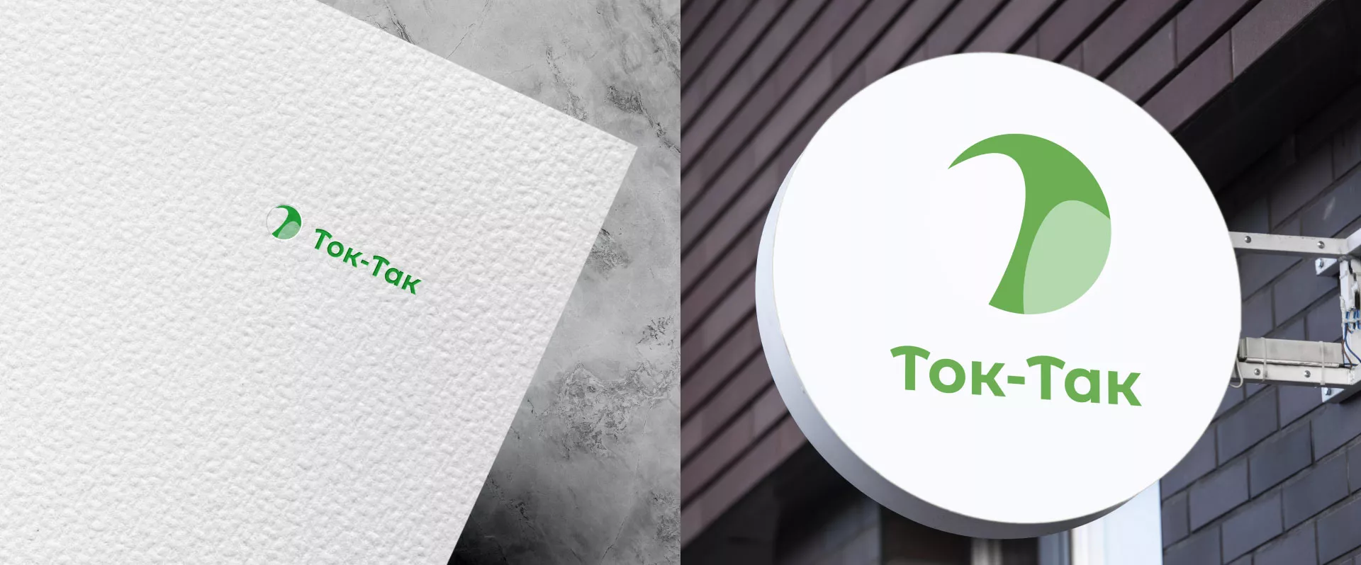 Разработка логотипа аутсорсинговой компании «Ток-Так» в Выборге