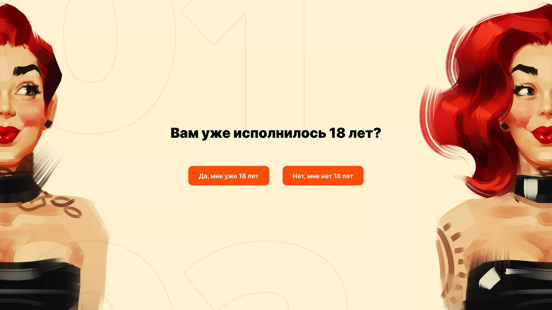 Создание интернет-магазина «Главсексмаг» в Выборге