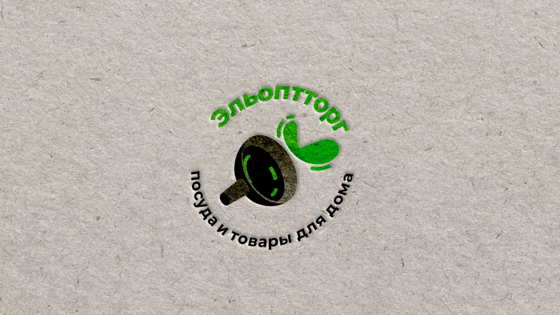 Разработка логотипа для компании по продаже посуды и товаров для дома в Выборге