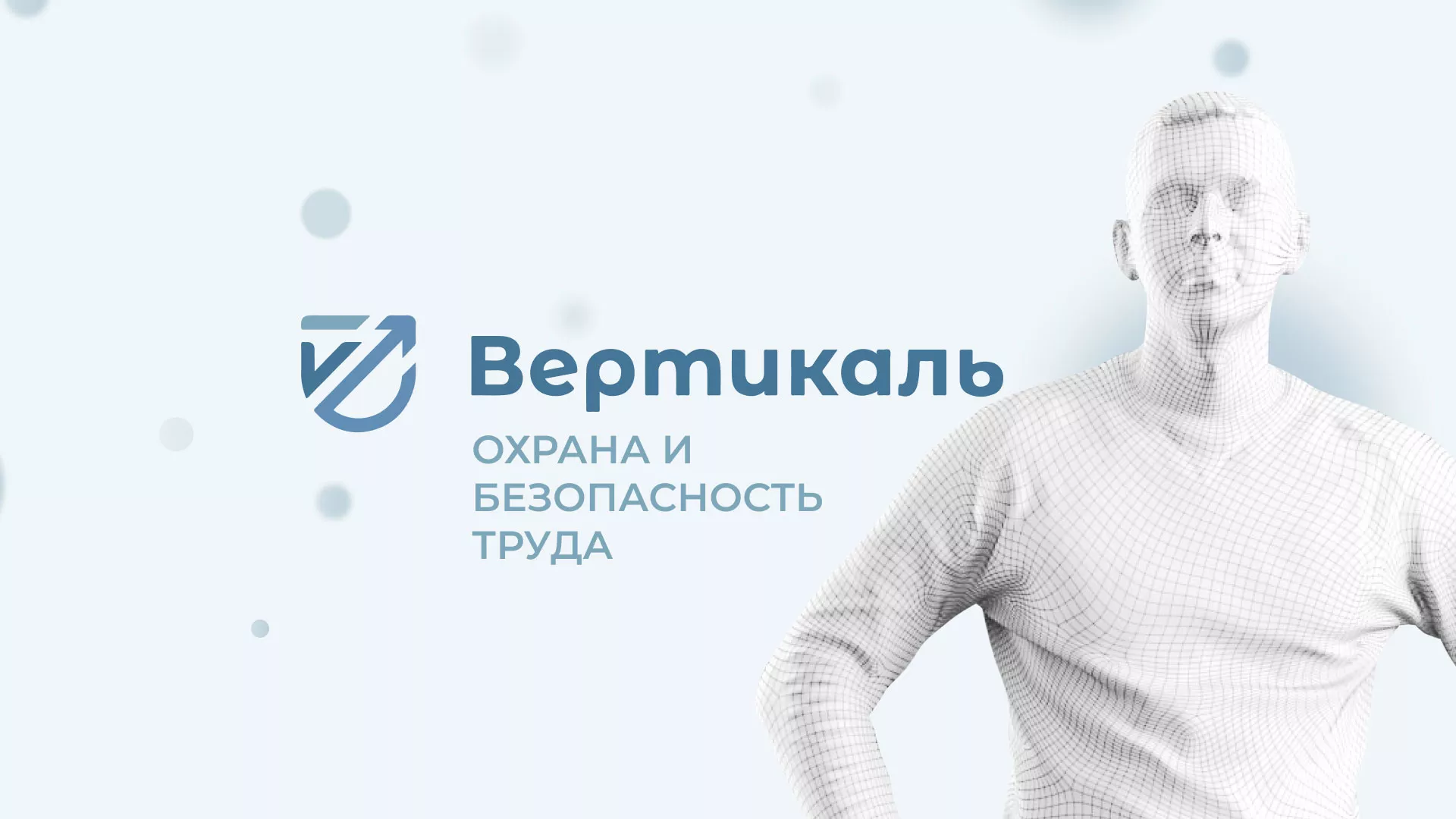 Создание сайта учебного центра «Вертикаль» в Выборге