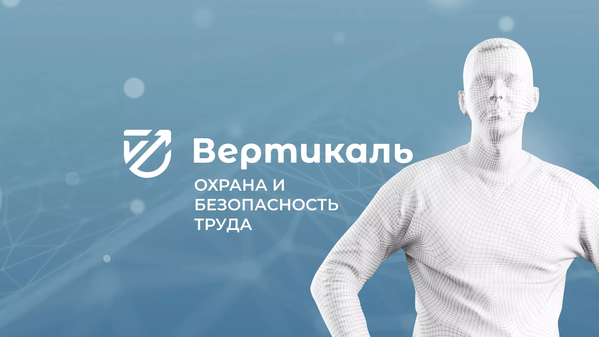 Разработка презентации для учебного центра «Вертикаль» в Выборге