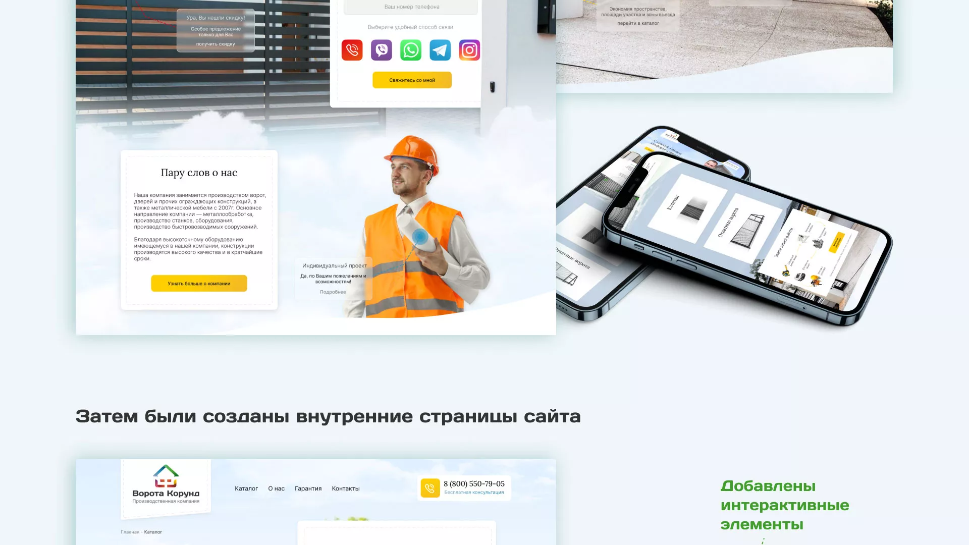Разработка сайта производственной компании «Корунд» в Выборге
