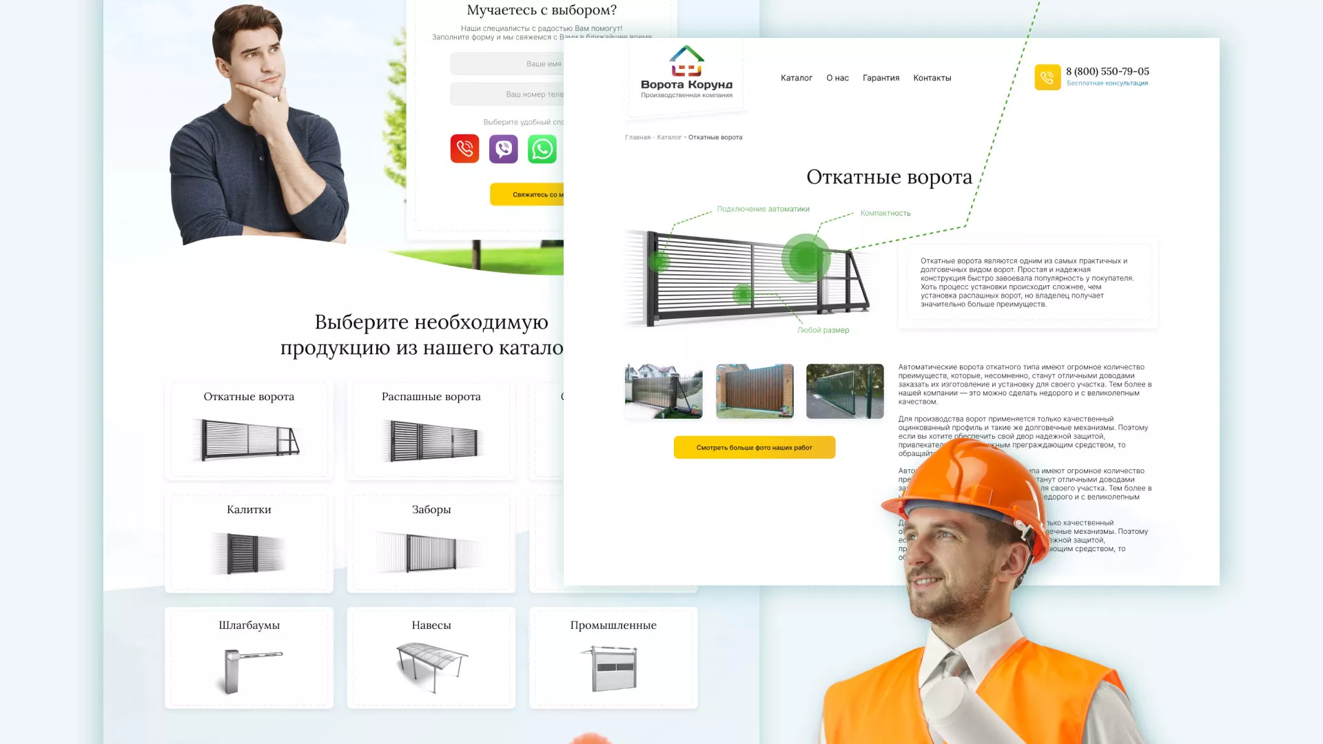 Разработка сайта производственной компании «Корунд» в Выборге