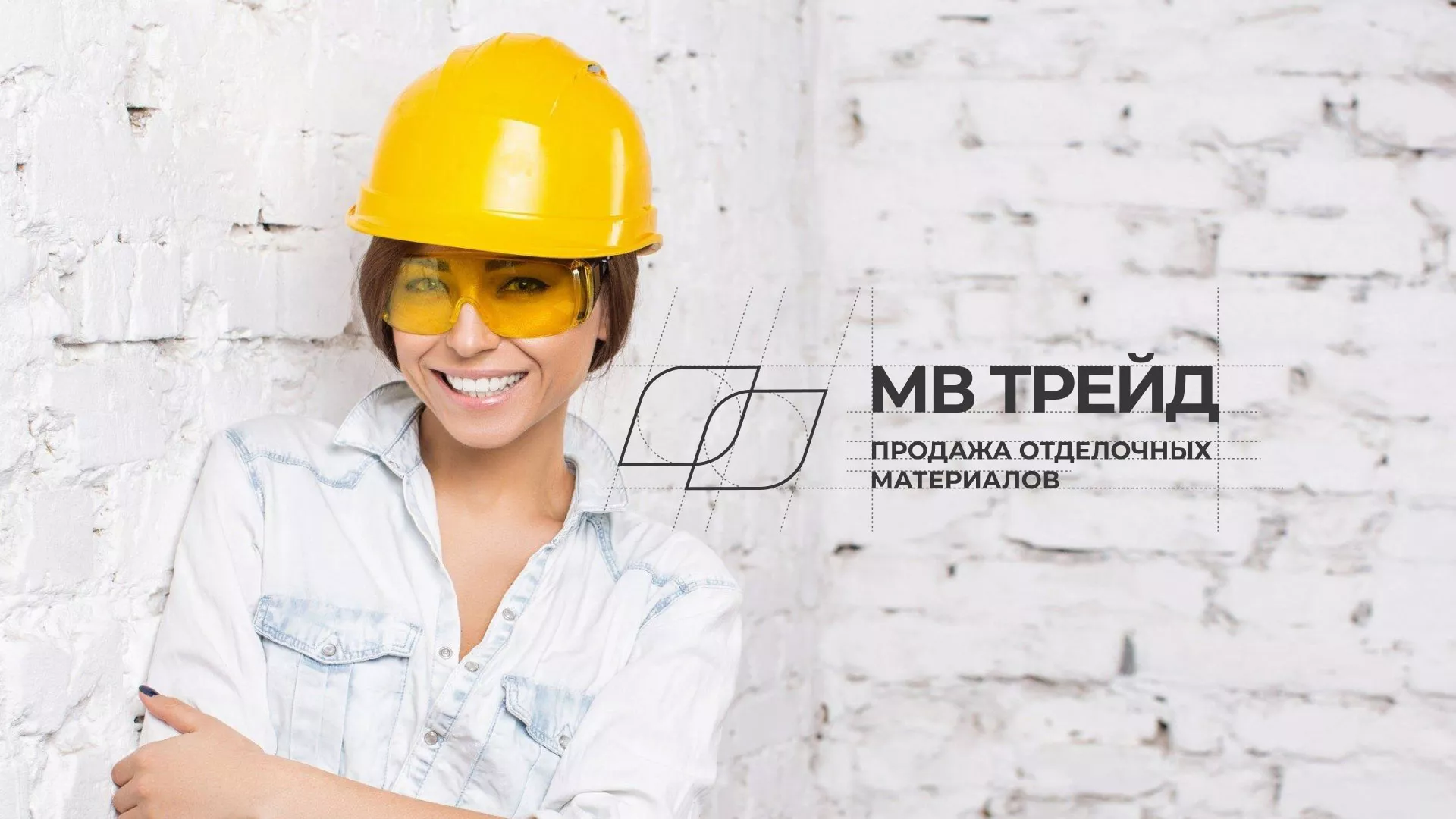 Разработка логотипа и сайта компании «МВ Трейд» в Выборге