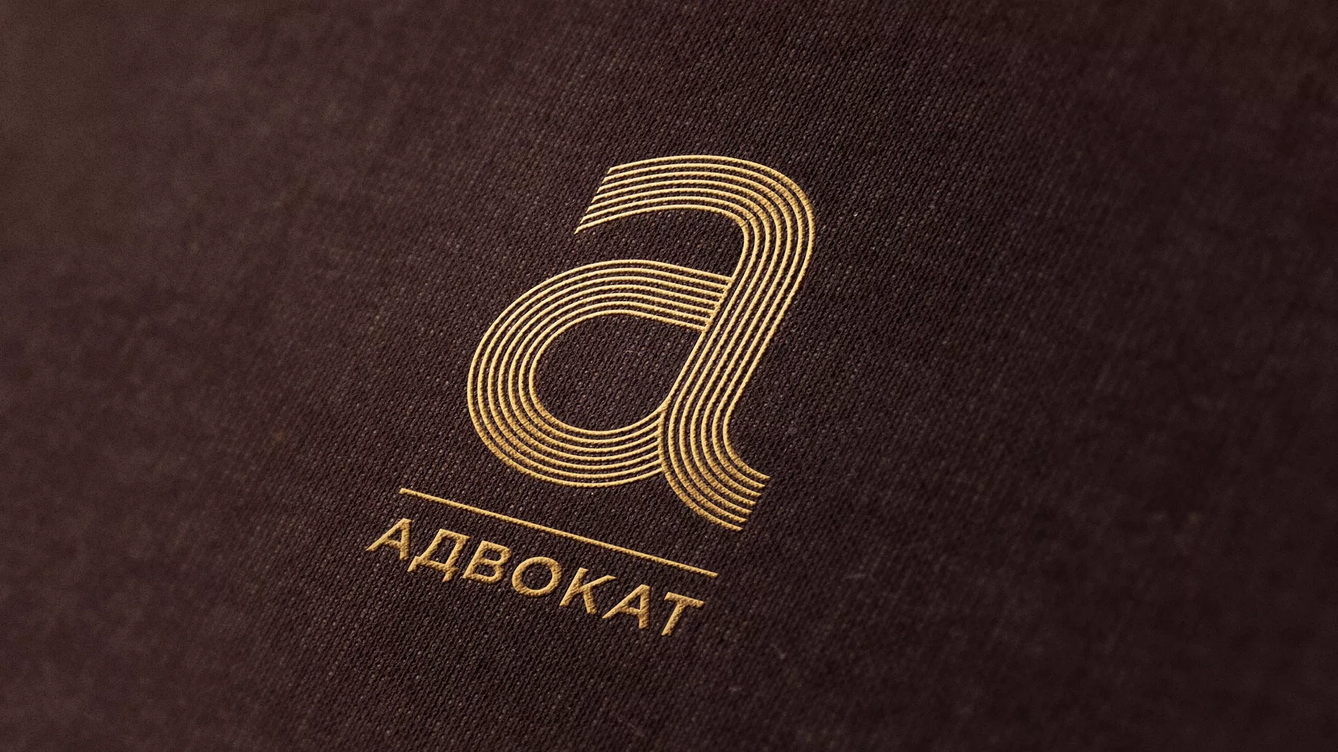 Разработка логотипа для коллегии адвокатов в Выборге