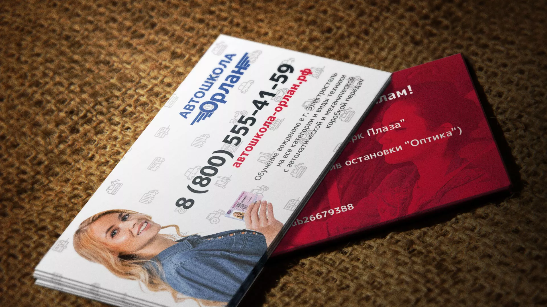 Разработка рекламных визиток автошколы «Орлан» в Выборге