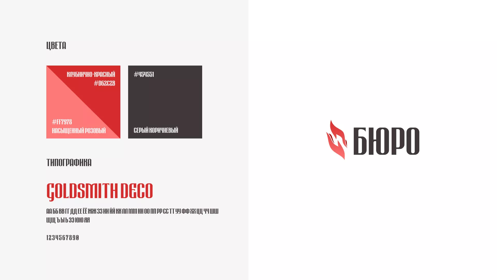 Разработка логотипа ритуальной службы в Выборге