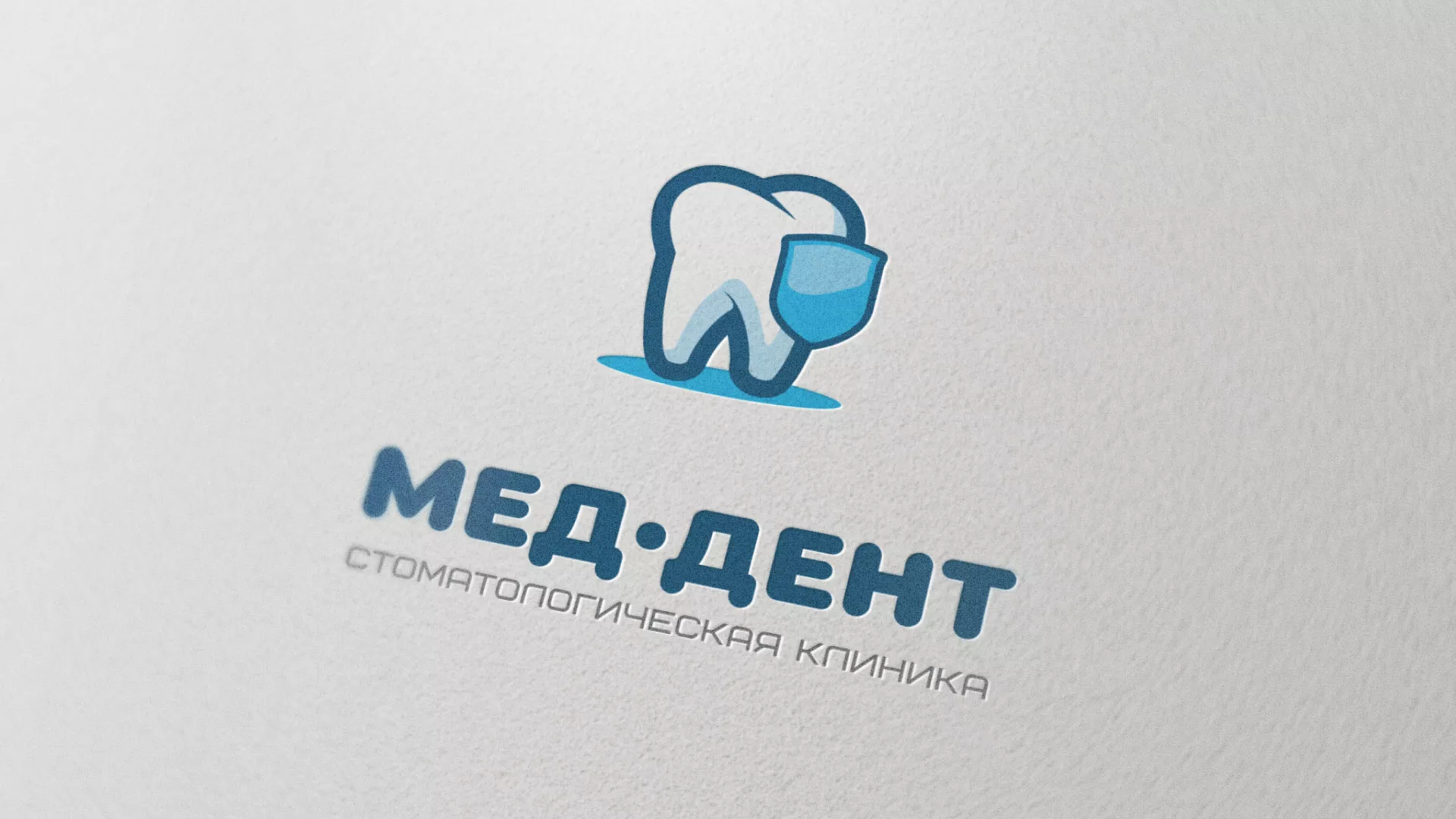 Разработка логотипа стоматологической клиники «МЕД-ДЕНТ» в Выборге