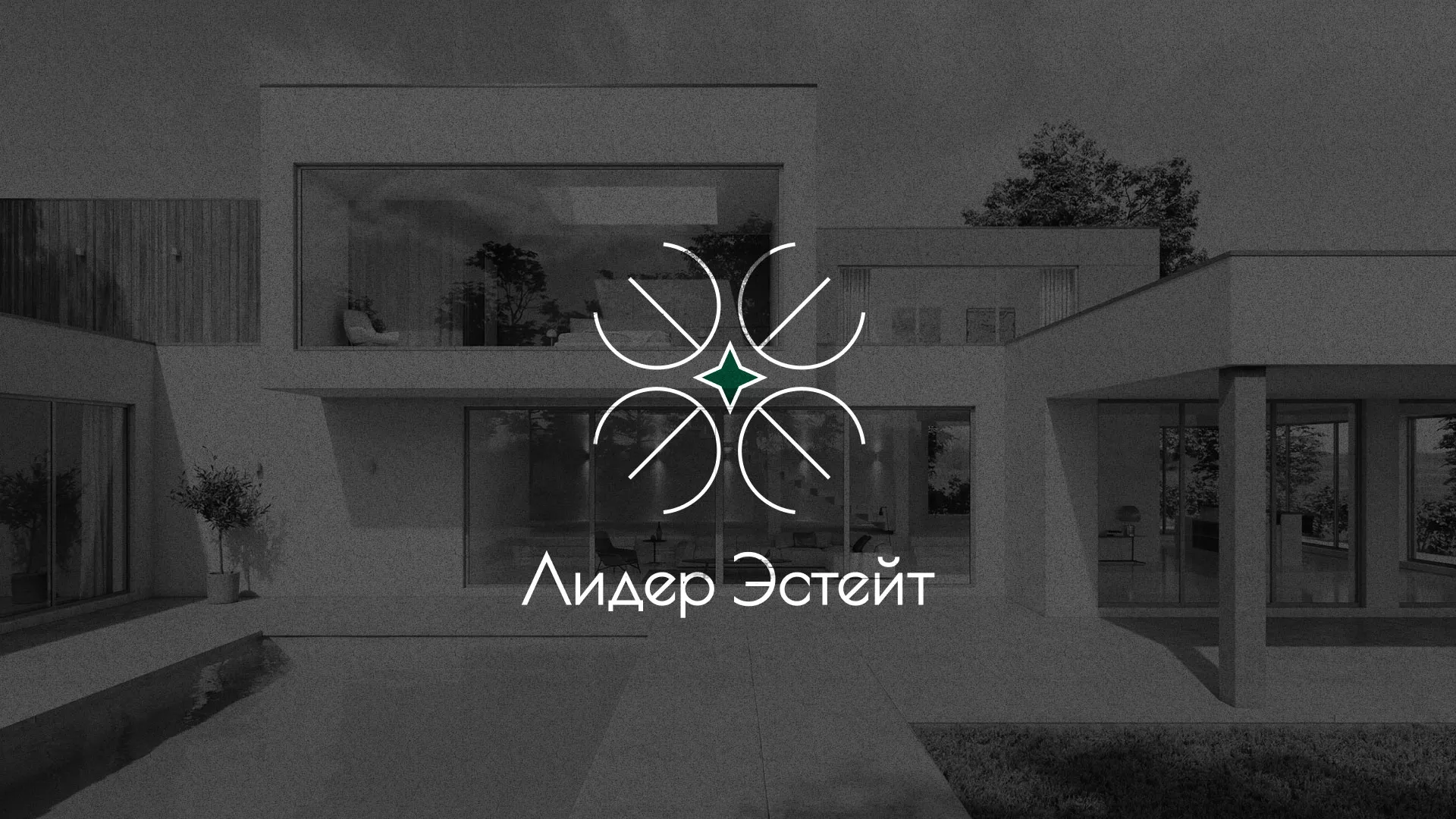 Создание логотипа компании «Лидер Эстейт» в Выборге