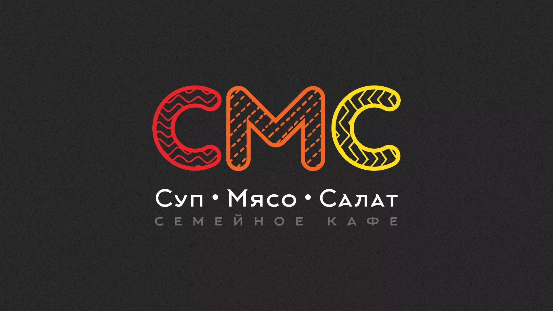 Разработка сайта кафе-столовой «Суп-Мясо-Салат» в Выборге